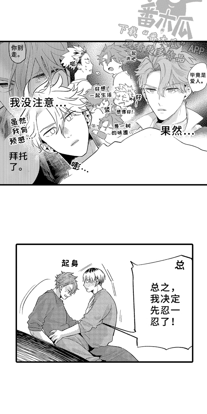 你是最可爱的妹妹英文漫画,第8章：发作5图