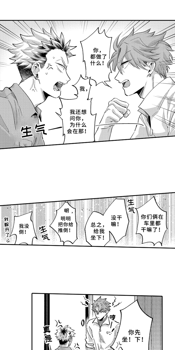 你是最可爱的漫画,第19章：表白1图