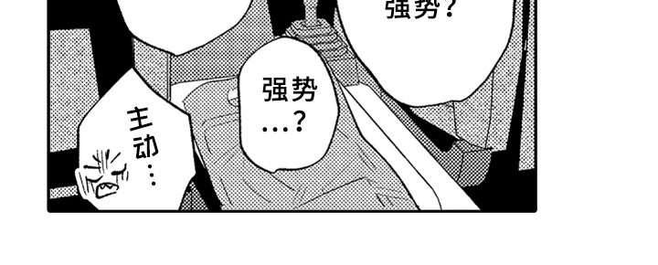 你是最棒的英语怎么说漫画,第17章：跟踪1图