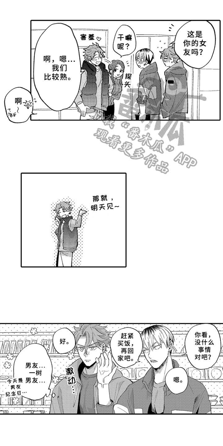 你是最可爱的妹妹英文漫画,第24章：爱人【完结】1图