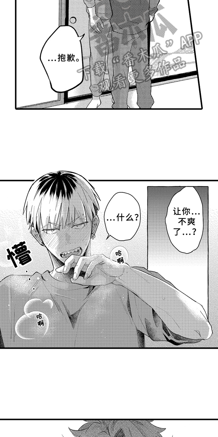 你是最可爱的漫画,第4章：角色3图