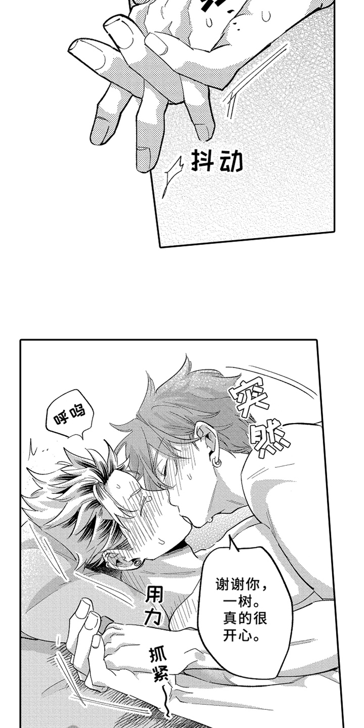 你是最可爱的妹妹英文漫画,第23章：介绍4图