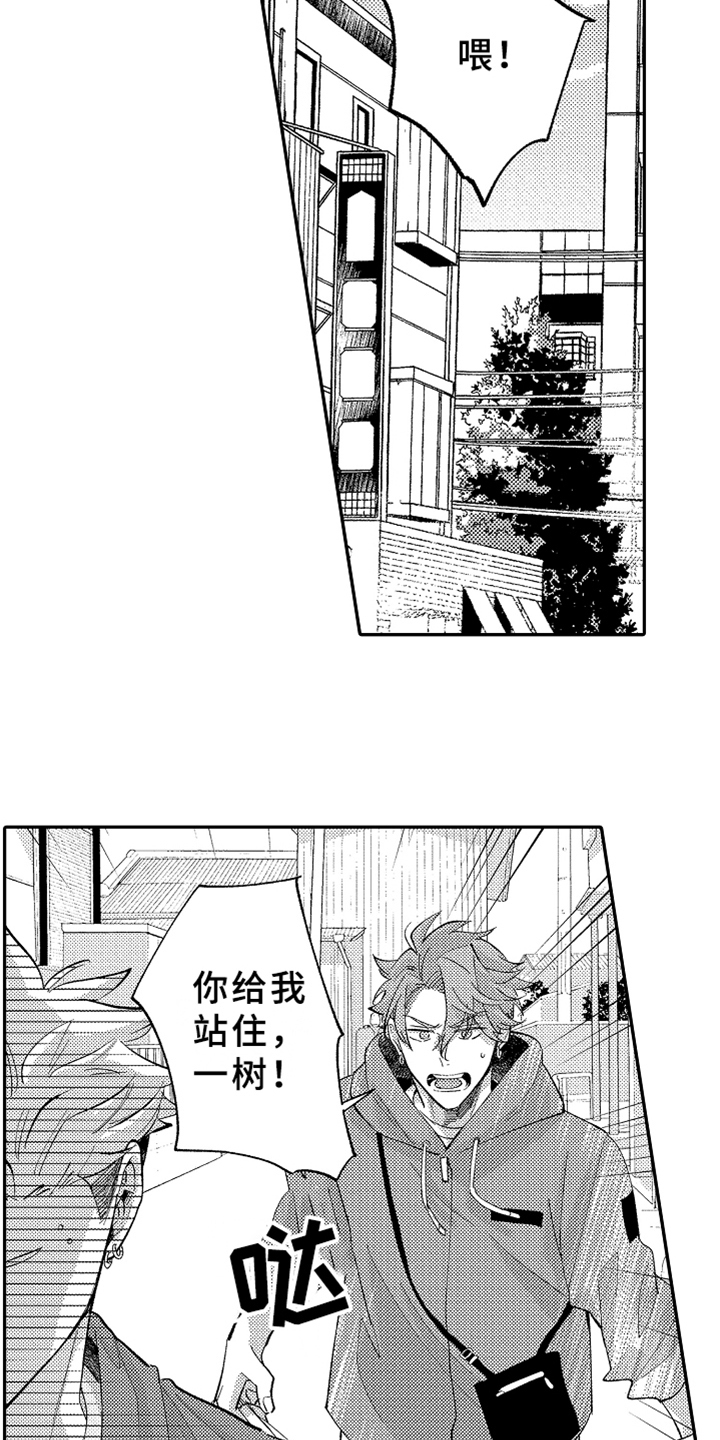 你是最可爱的漫画,第12章：嫉妒4图