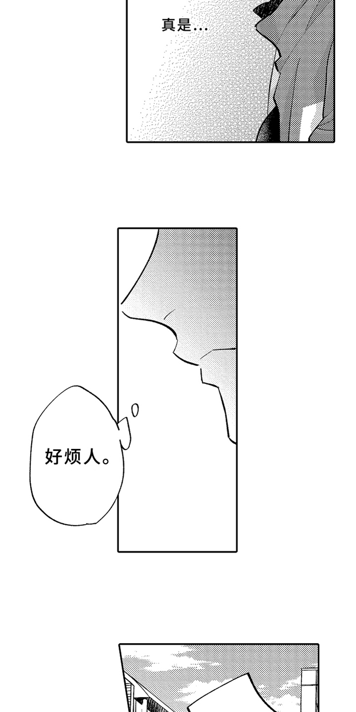 你是最可爱的漫画,第12章：嫉妒3图