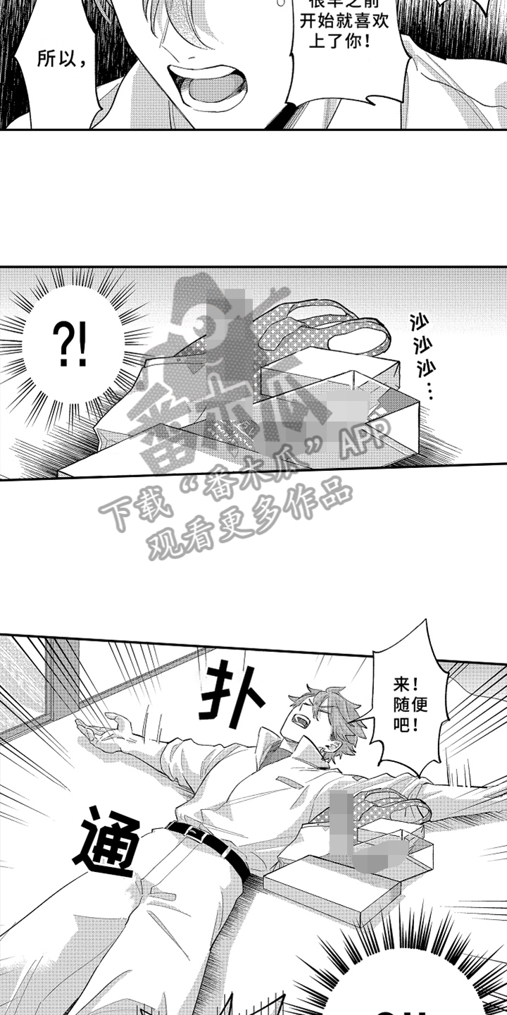 你是最棒的英语怎么说漫画,第19章：表白4图