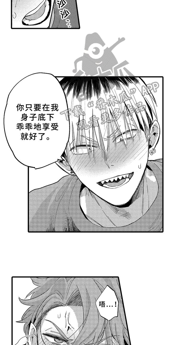 你是最棒的英语怎么说漫画,第9章：忍耐3图