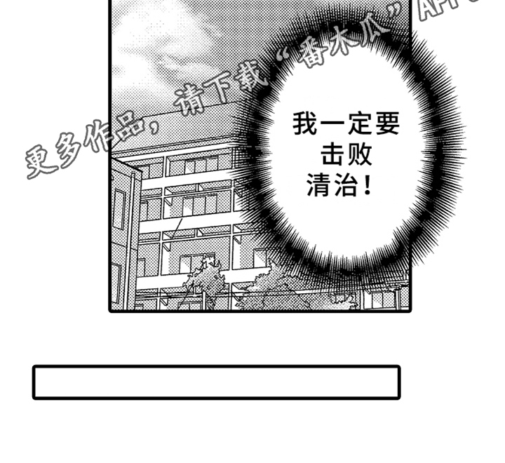 你是最可爱的妹妹英文漫画,第6章：方法1图