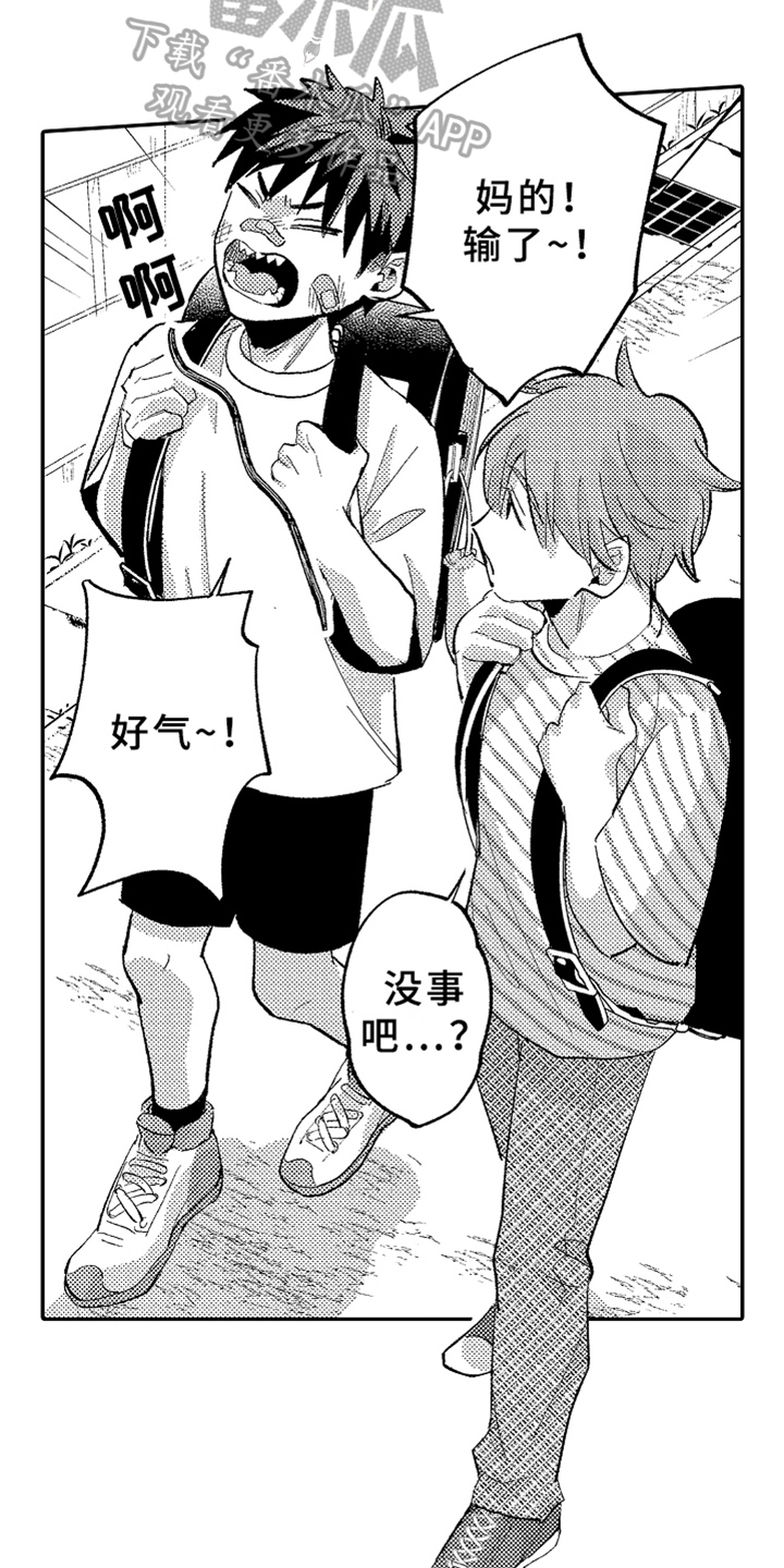 你是最可爱的漫画,第16章：暗恋5图