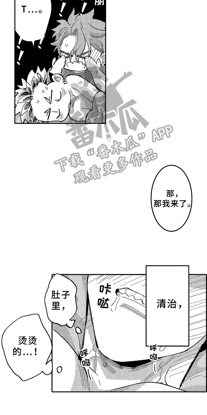 你是最可爱的漫画,第22章：犯规3图