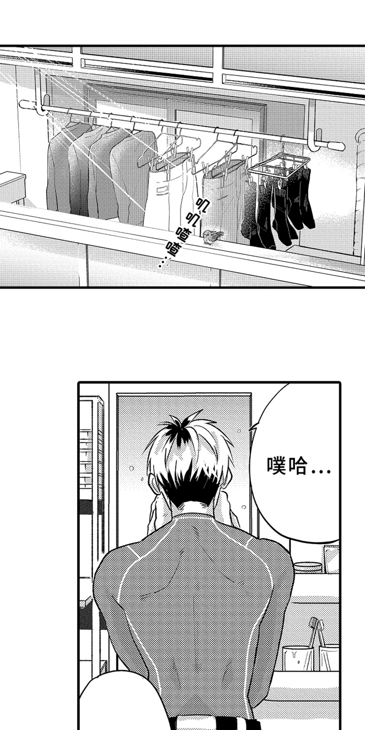 你是最可爱的漫画,第1章：发小1图