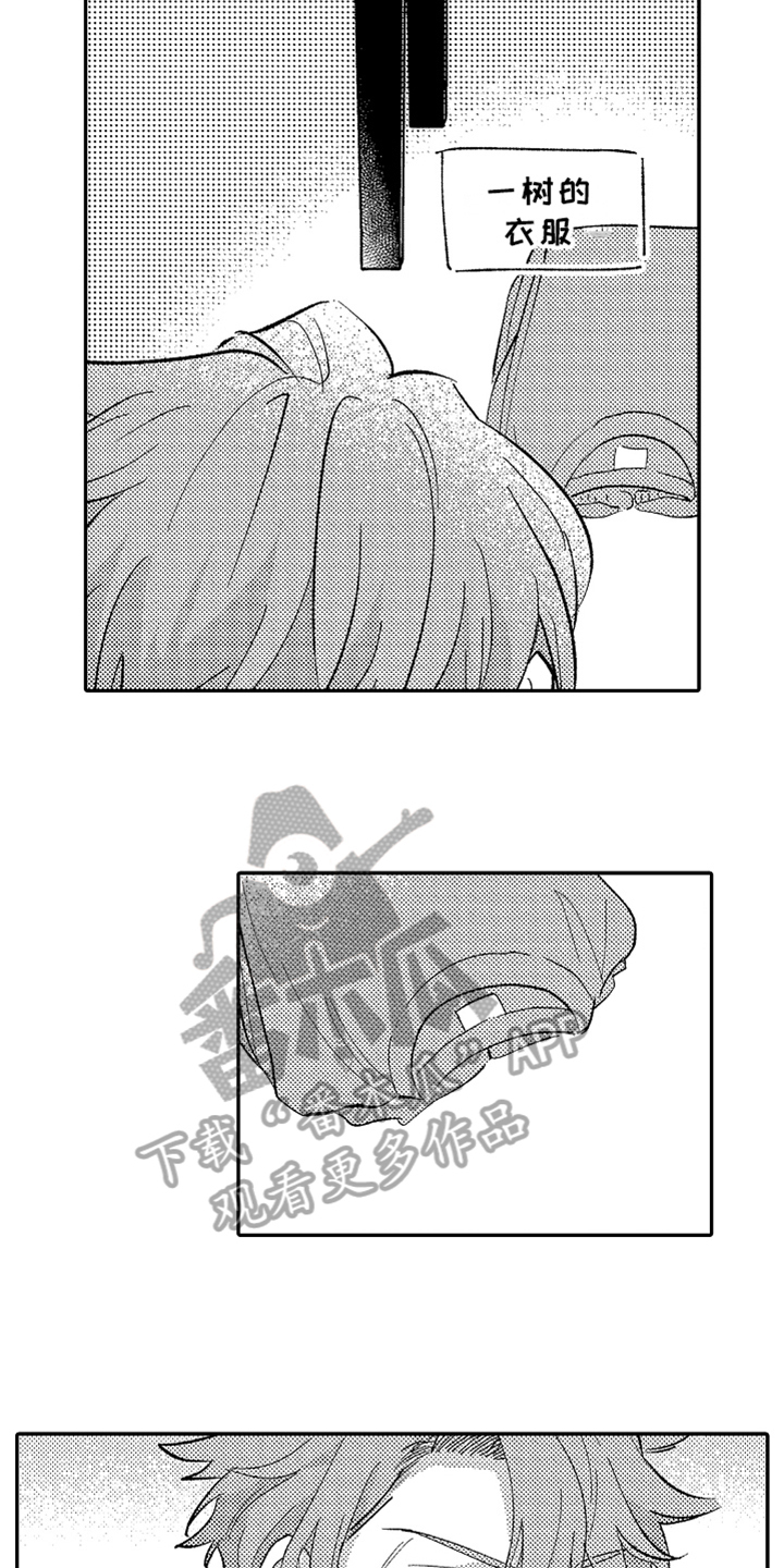 你是最棒的英语怎么说漫画,第13章：幸福4图