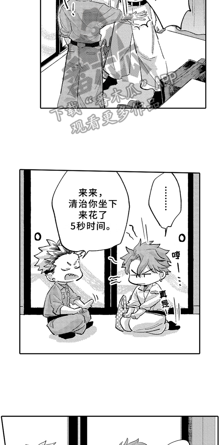 你是最可爱的漫画,第19章：表白2图