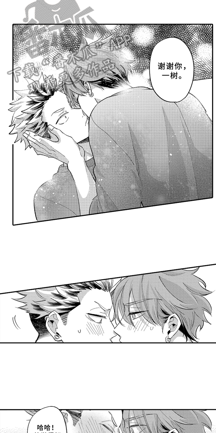 你是最可爱的妹妹英文漫画,第21章：不悔3图