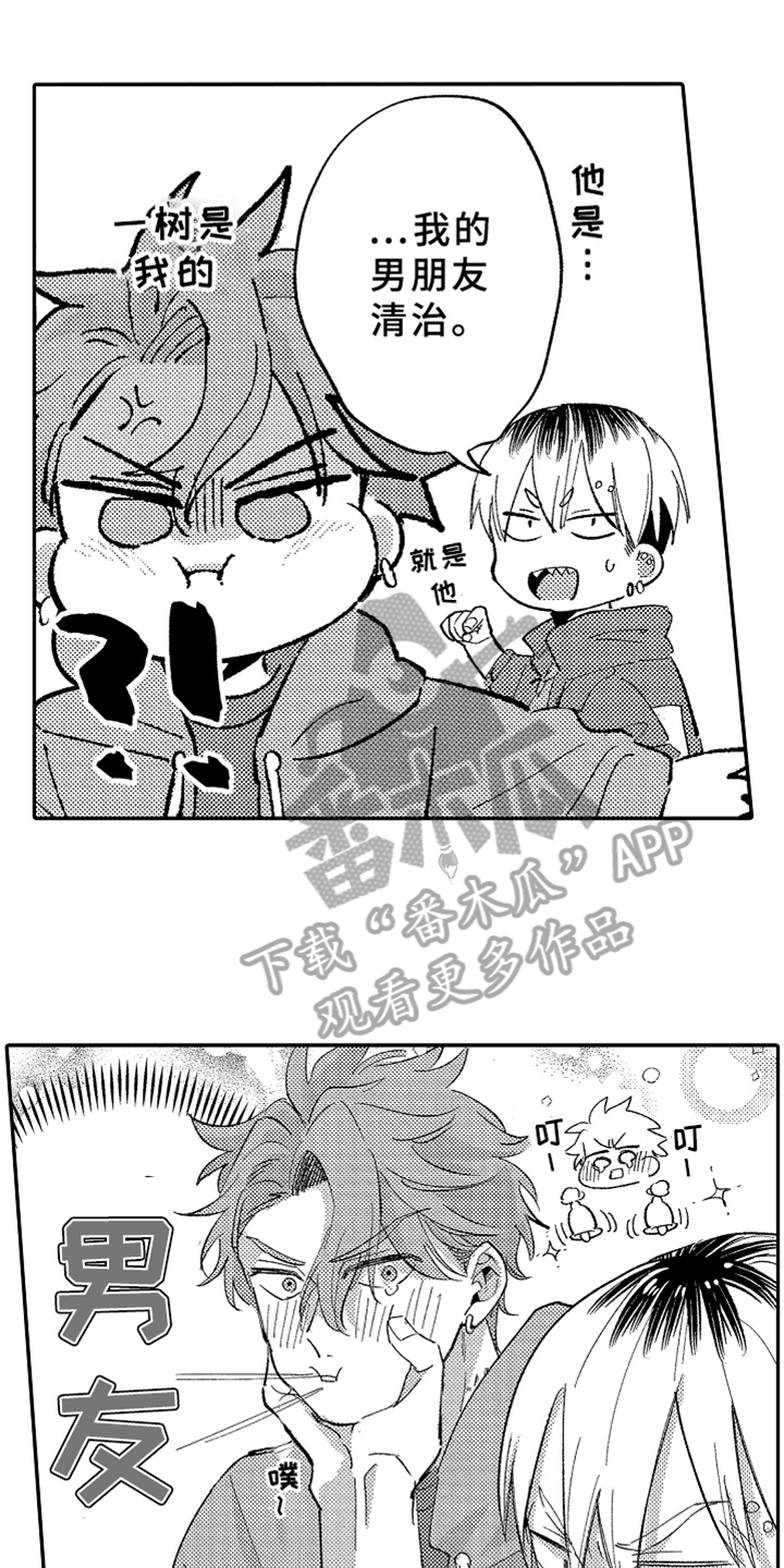 你是最可爱的漫画,第23章：介绍5图