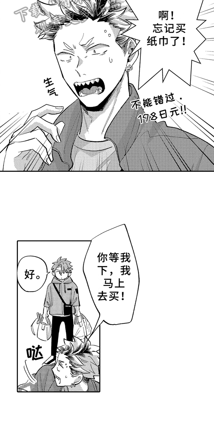 你是最棒的英语怎么说漫画,第11章：生气1图