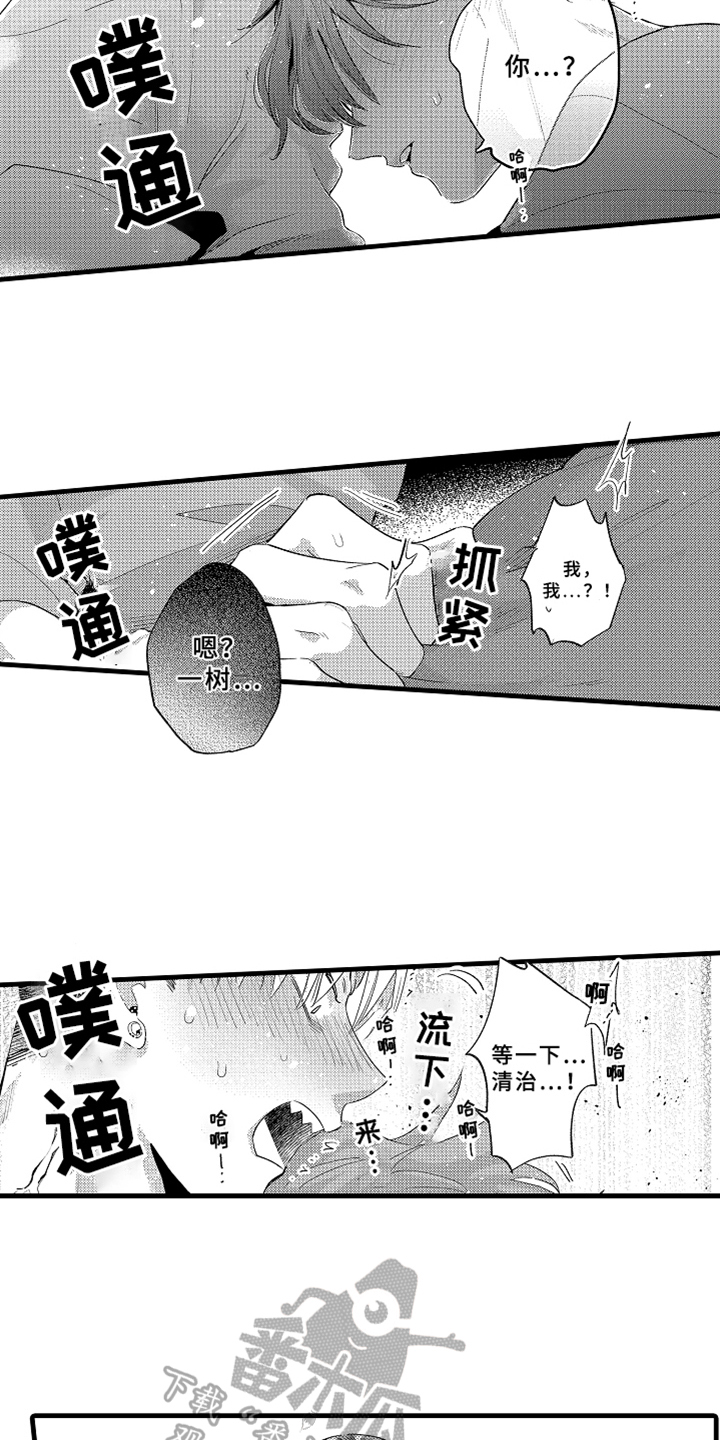 你是最可爱的漫画,第10章：折扣活动2图