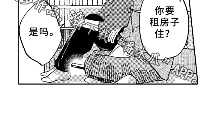 你是最棒的英语怎么说漫画,第16章：暗恋2图