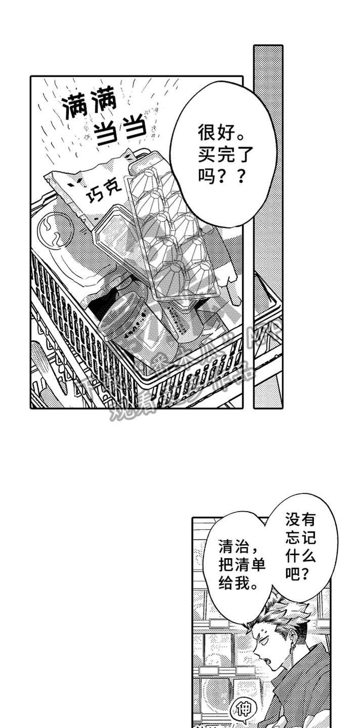 你是最棒的英语怎么说漫画,第11章：生气1图