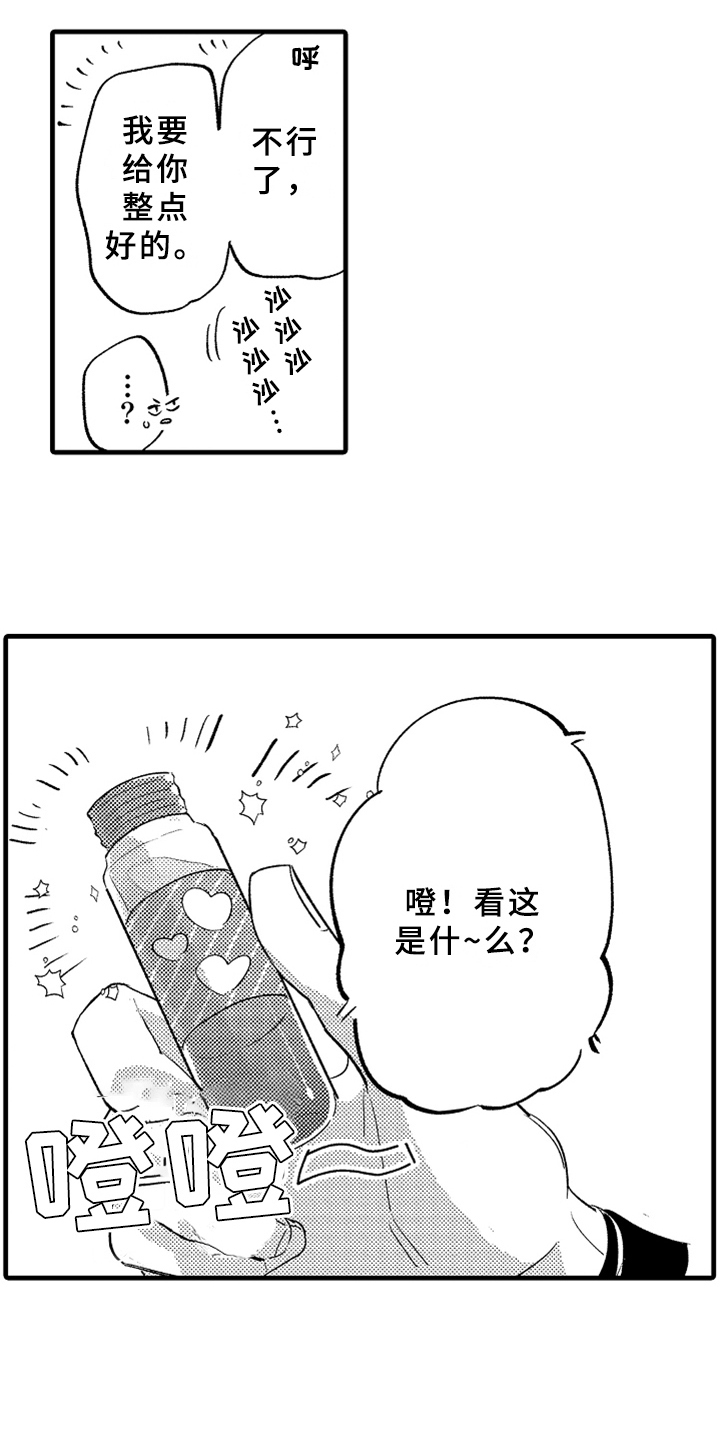 你是最棒的英语怎么说漫画,第6章：方法1图