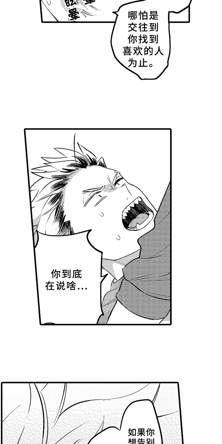 你是最可爱的妹妹英文漫画,第2章：拜托1图