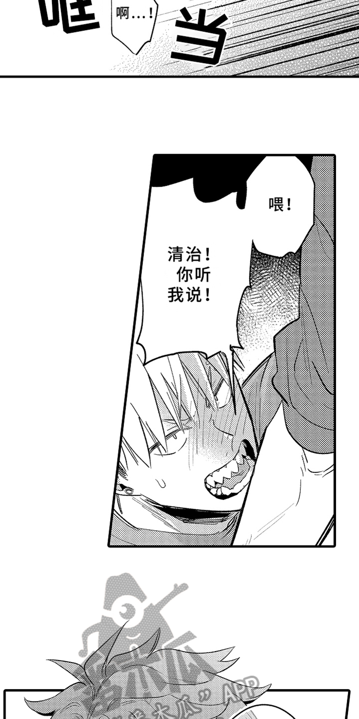 你是最可爱的漫画,第5章：不认输3图