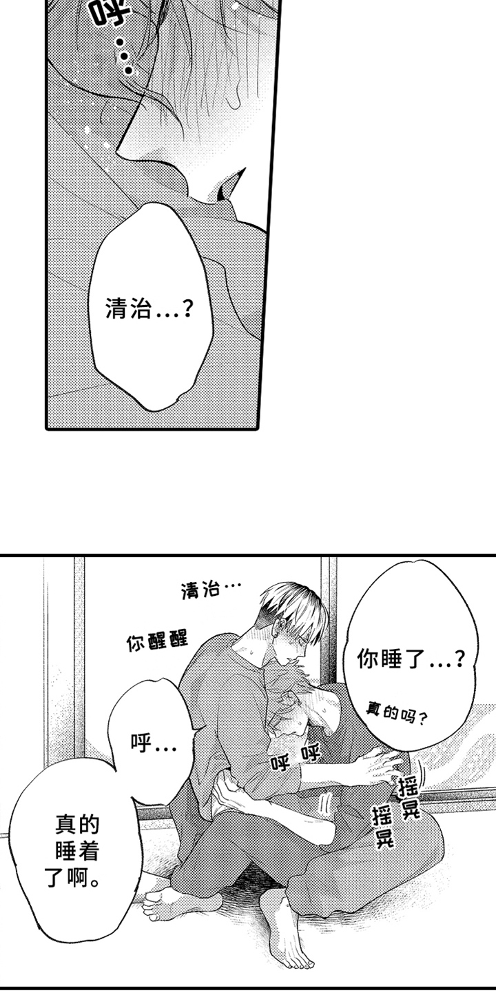 你是最可爱的漫画,第10章：折扣活动4图