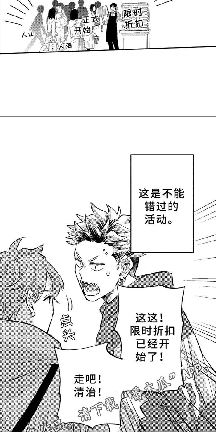 你是最棒的英语怎么说漫画,第10章：折扣活动1图