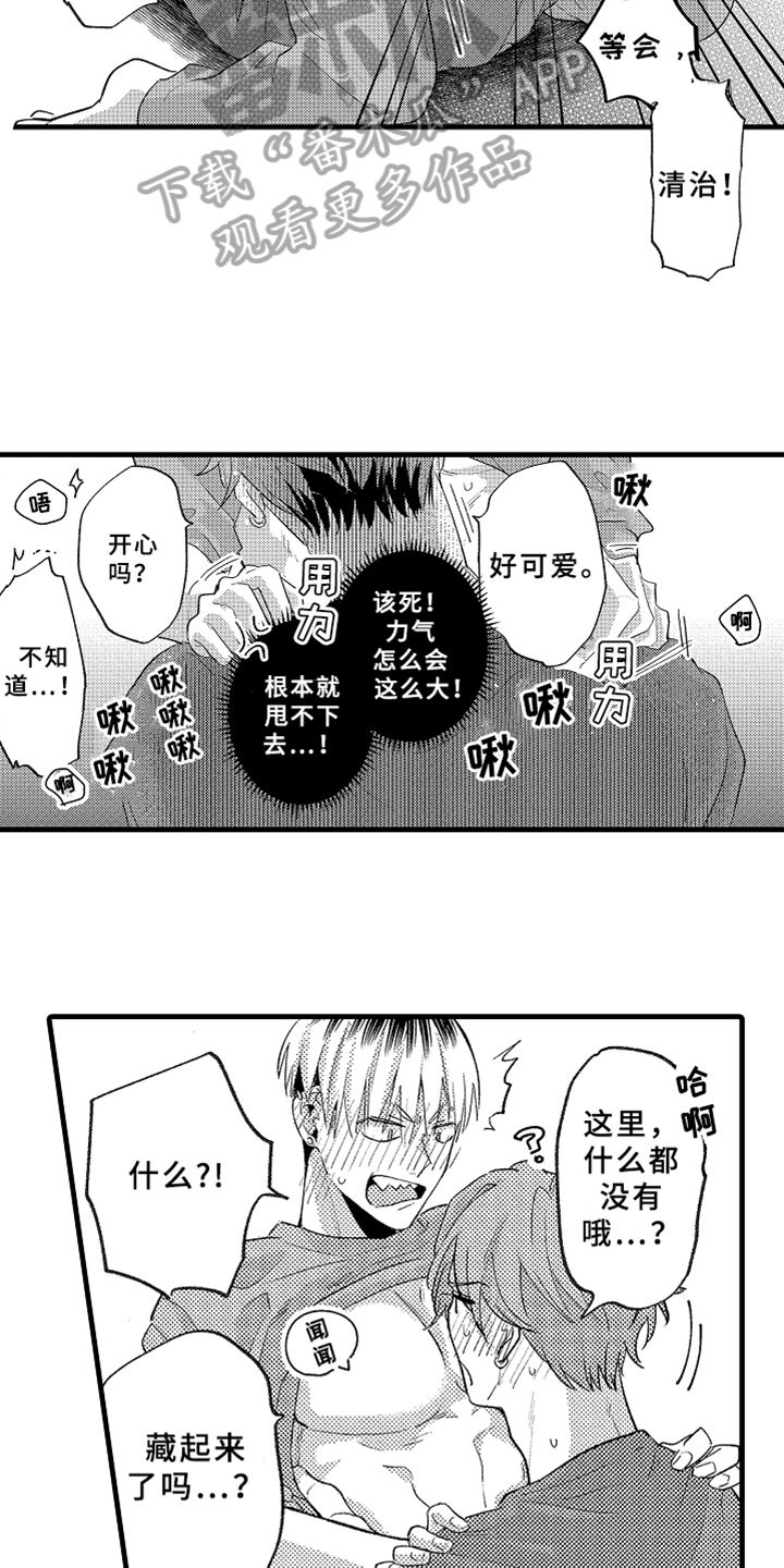 你是最可爱的妹妹英文漫画,第9章：忍耐1图