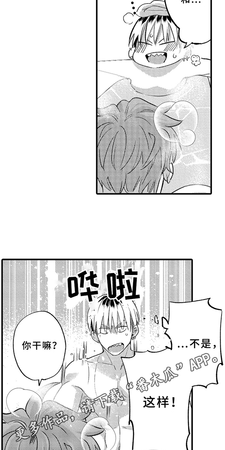 你是最可爱的漫画,第5章：不认输2图