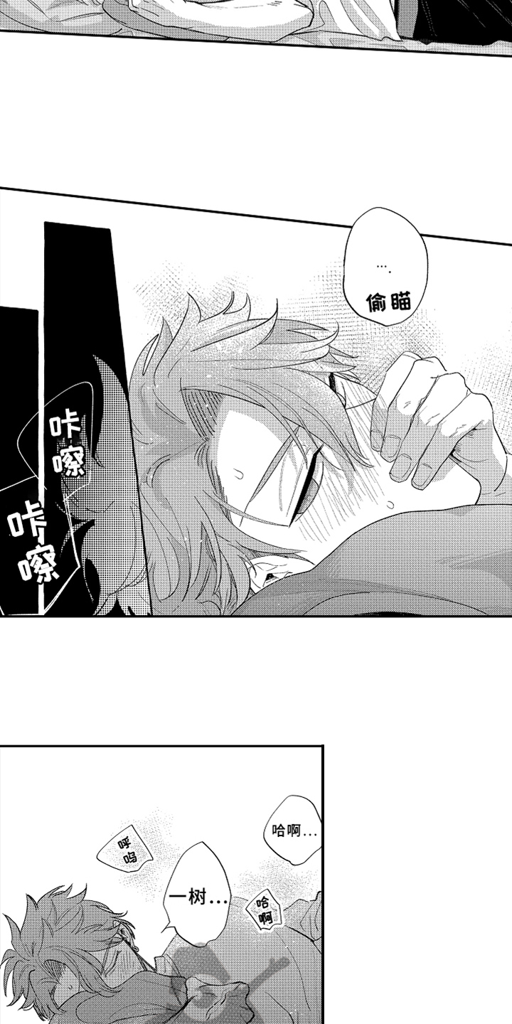 你是最棒的英语怎么说漫画,第14章：衣服1图