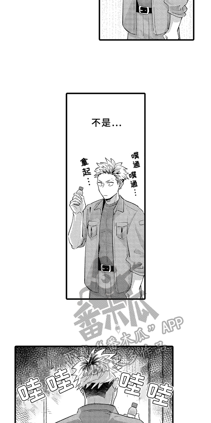 你是最可爱的漫画,第7章：下药4图