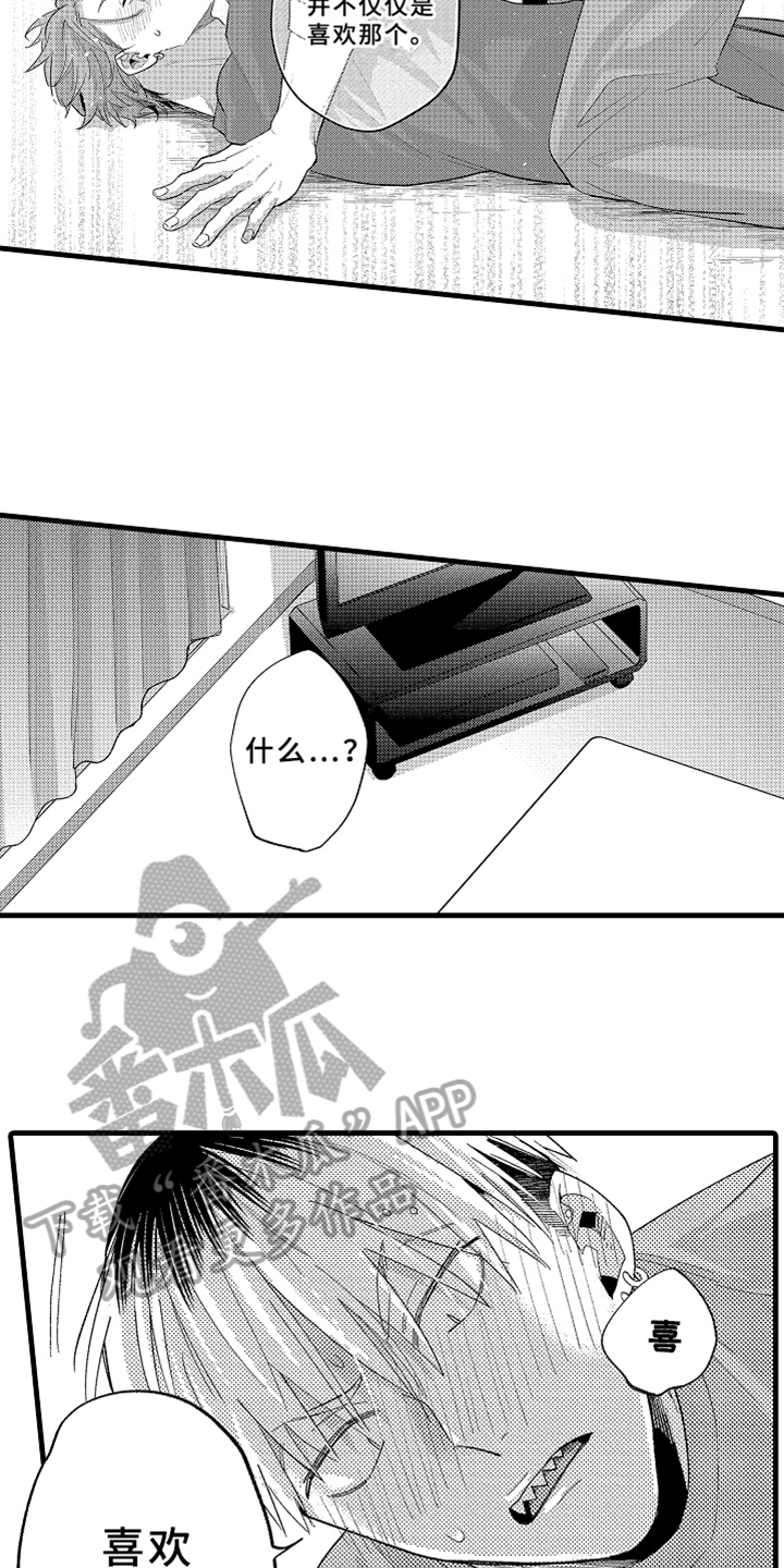 你是最可爱的妹妹英文漫画,第8章：发作3图