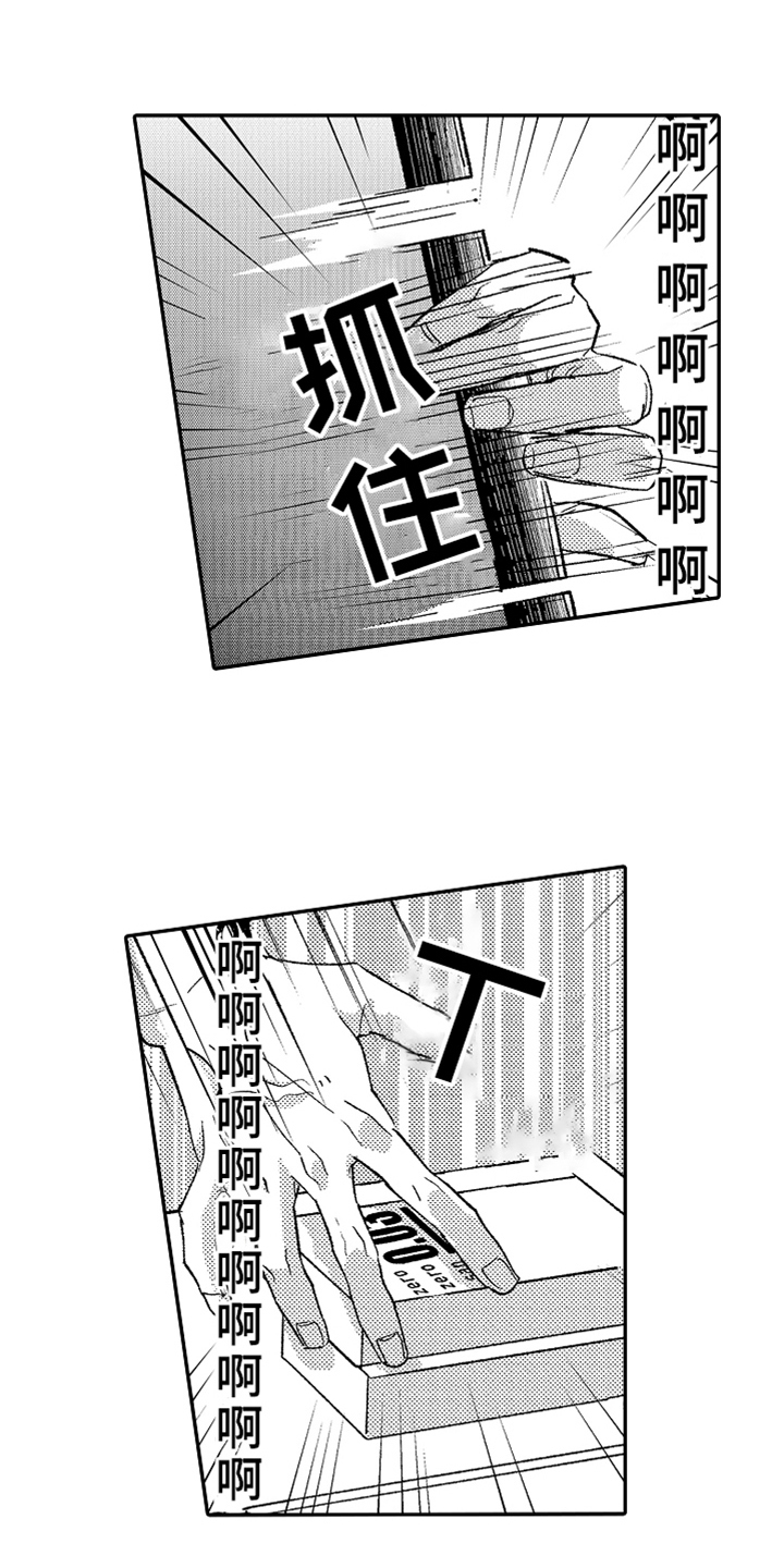 你是最棒的英语怎么说漫画,第15章：误会3图