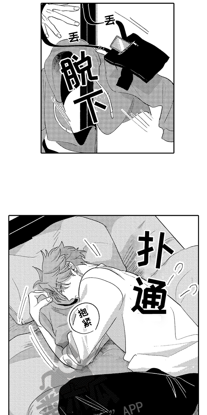 你是最可爱的漫画,第14章：衣服2图