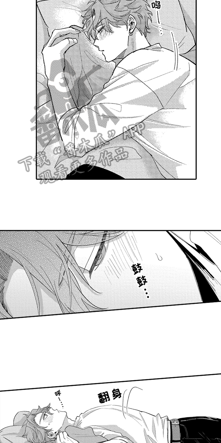 你是最可爱的漫画,第14章：衣服5图