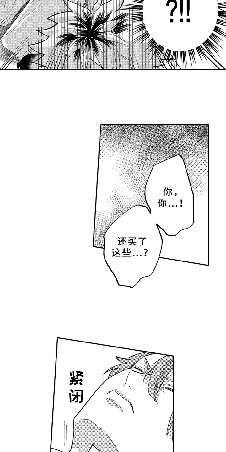 你是最棒的英语怎么说漫画,第19章：表白5图