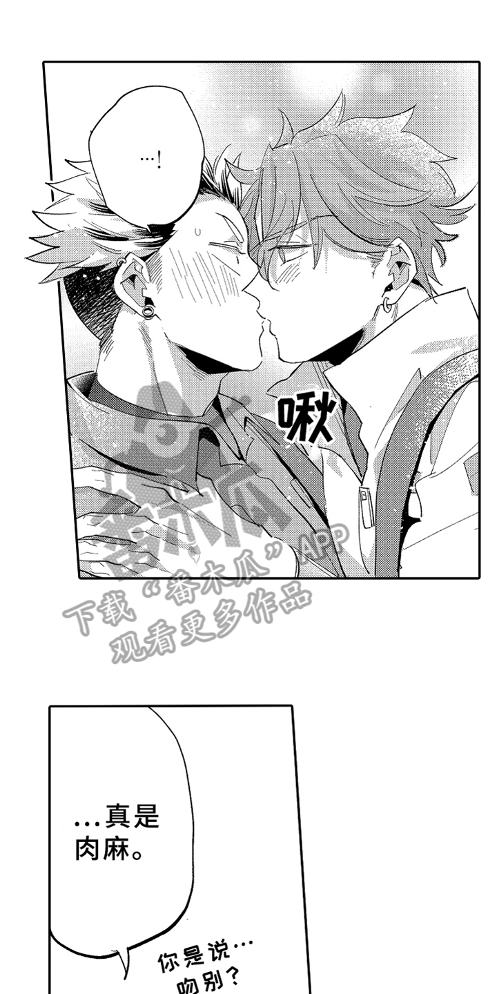 你是最棒的英语怎么说漫画,第24章：爱人【完结】2图