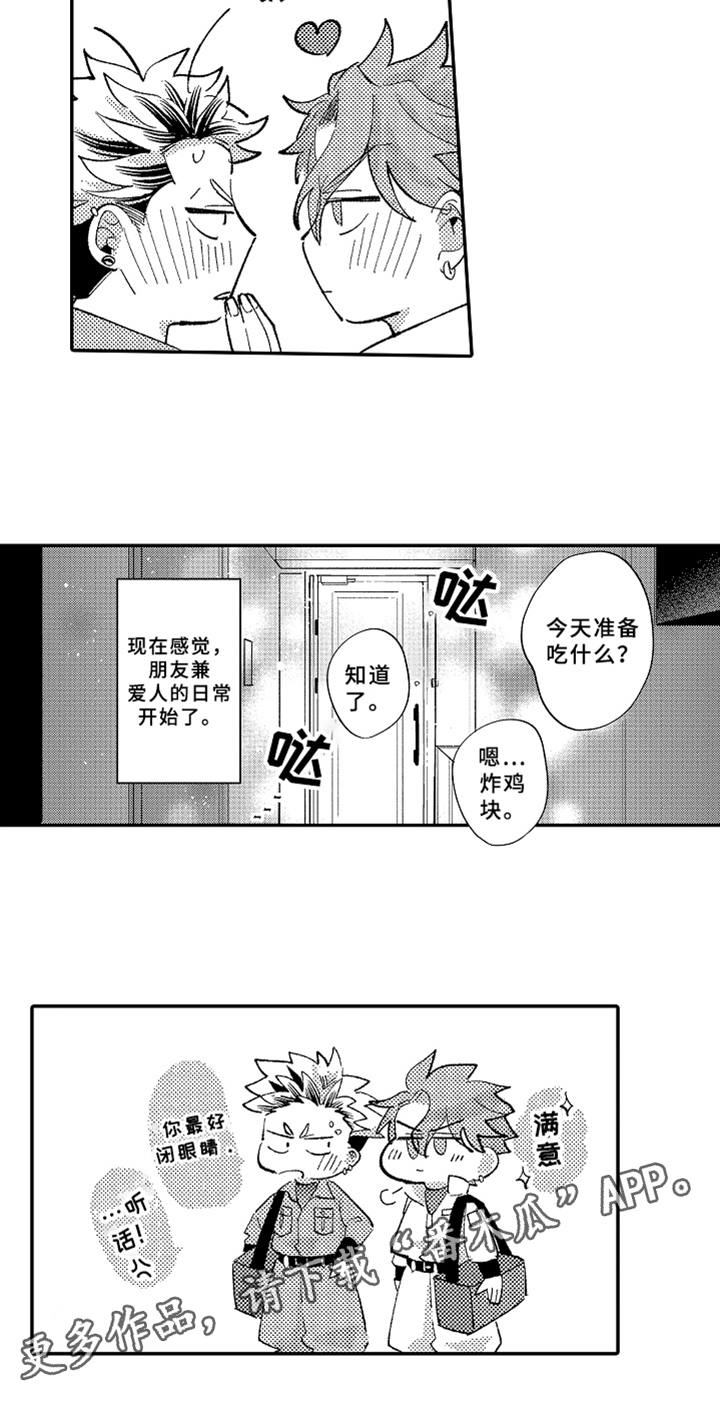 你是最棒的英语怎么说漫画,第24章：爱人【完结】3图