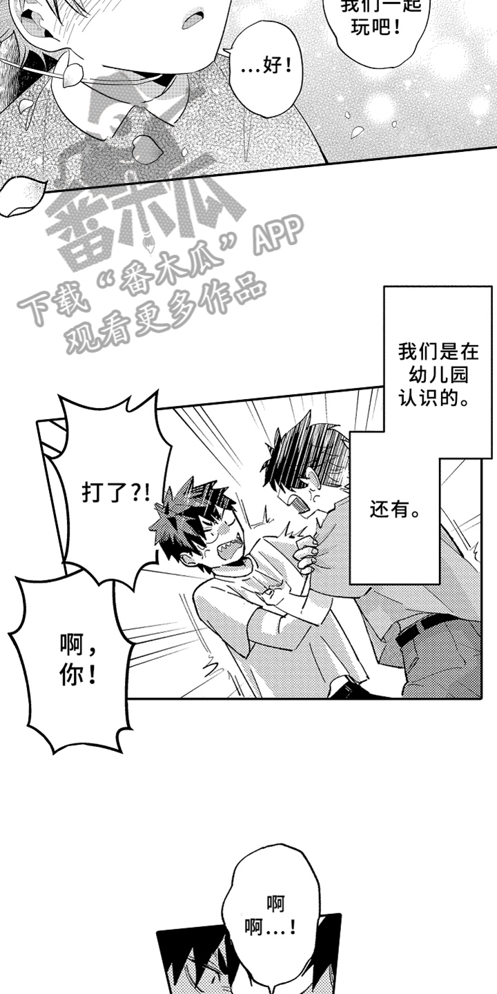 你是最可爱的漫画,第16章：暗恋3图