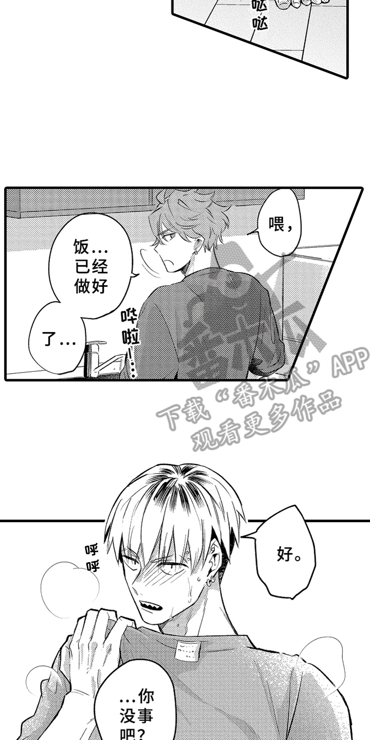 你是最可爱的漫画,第4章：角色3图