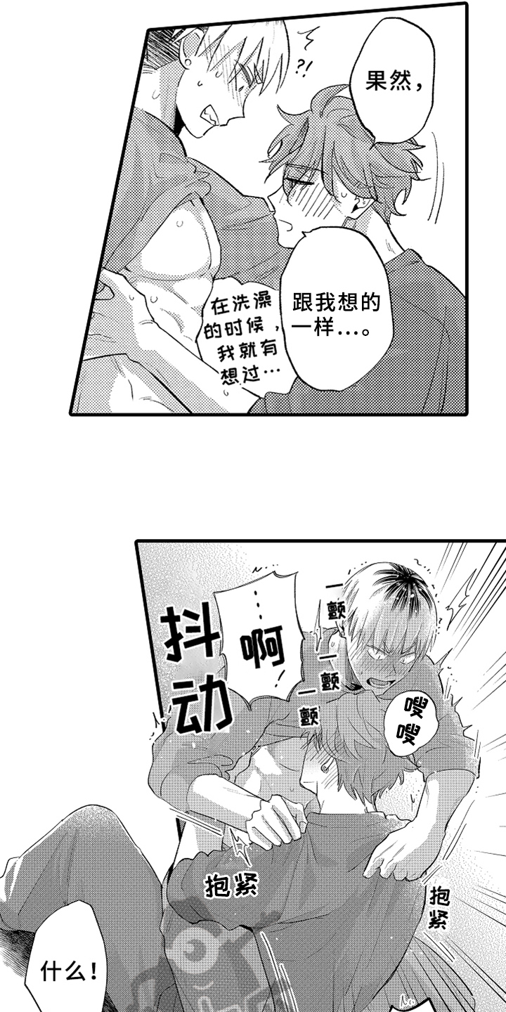 你是最可爱的妹妹英文漫画,第9章：忍耐5图