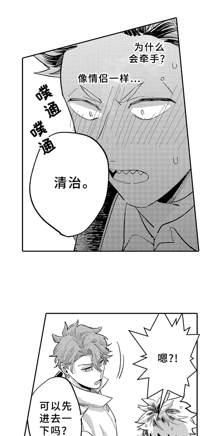 你是最可爱的漫画,第19章：表白3图