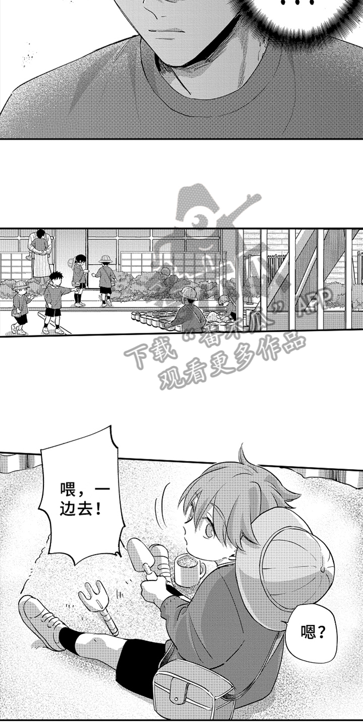 你是最棒的英语怎么说漫画,第15章：误会4图