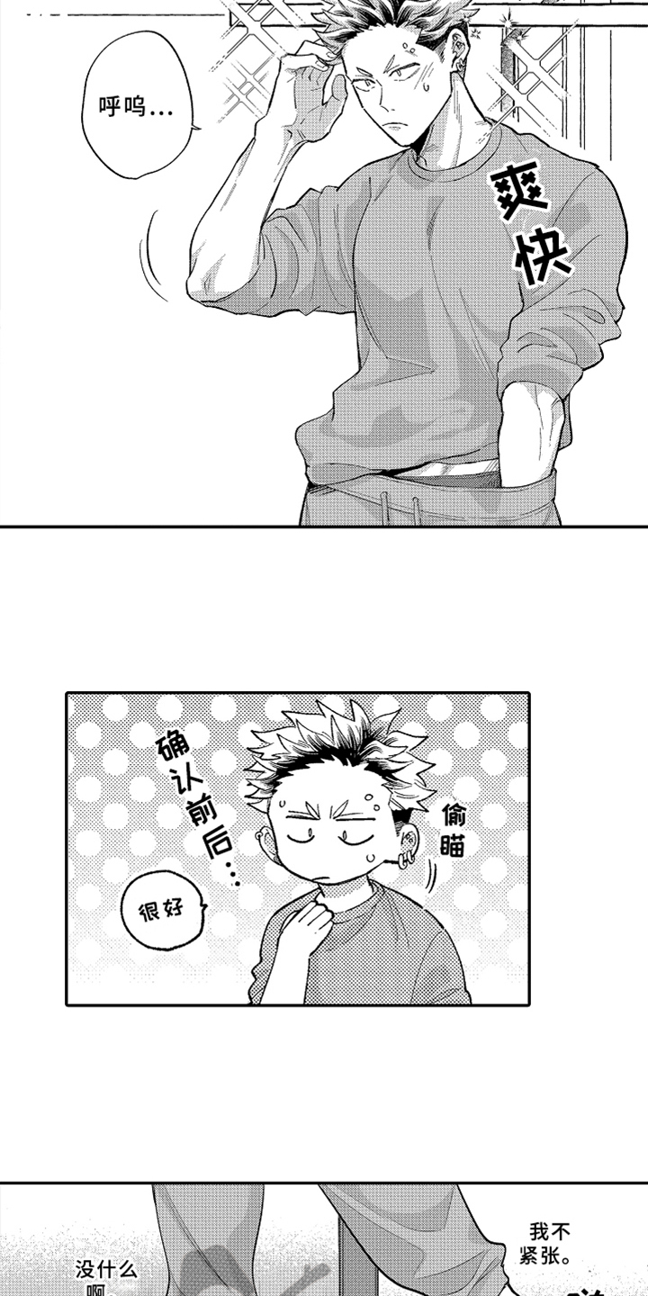 你是最棒的英语怎么说漫画,第20章：准备5图