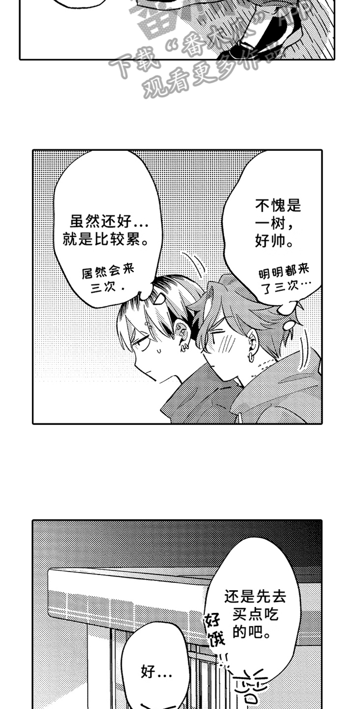 你是最可爱的漫画,第23章：介绍2图