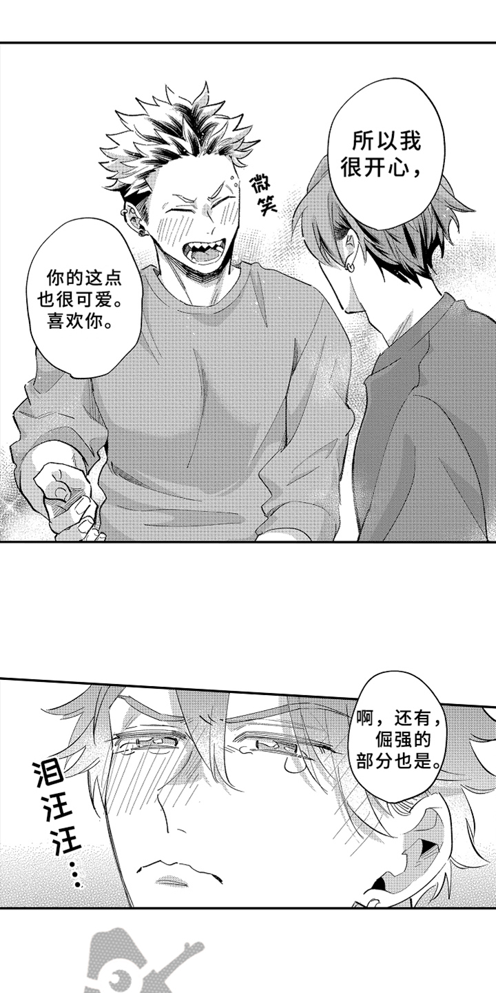你是最可爱的妹妹英文漫画,第21章：不悔2图