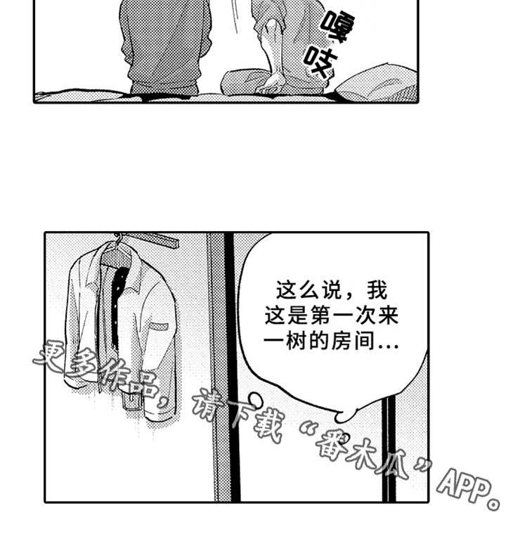 你是最棒的英语怎么说漫画,第20章：准备5图