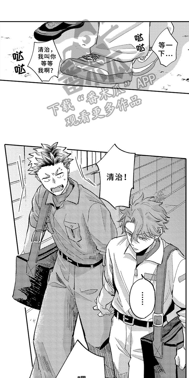 你是最可爱的漫画,第19章：表白1图