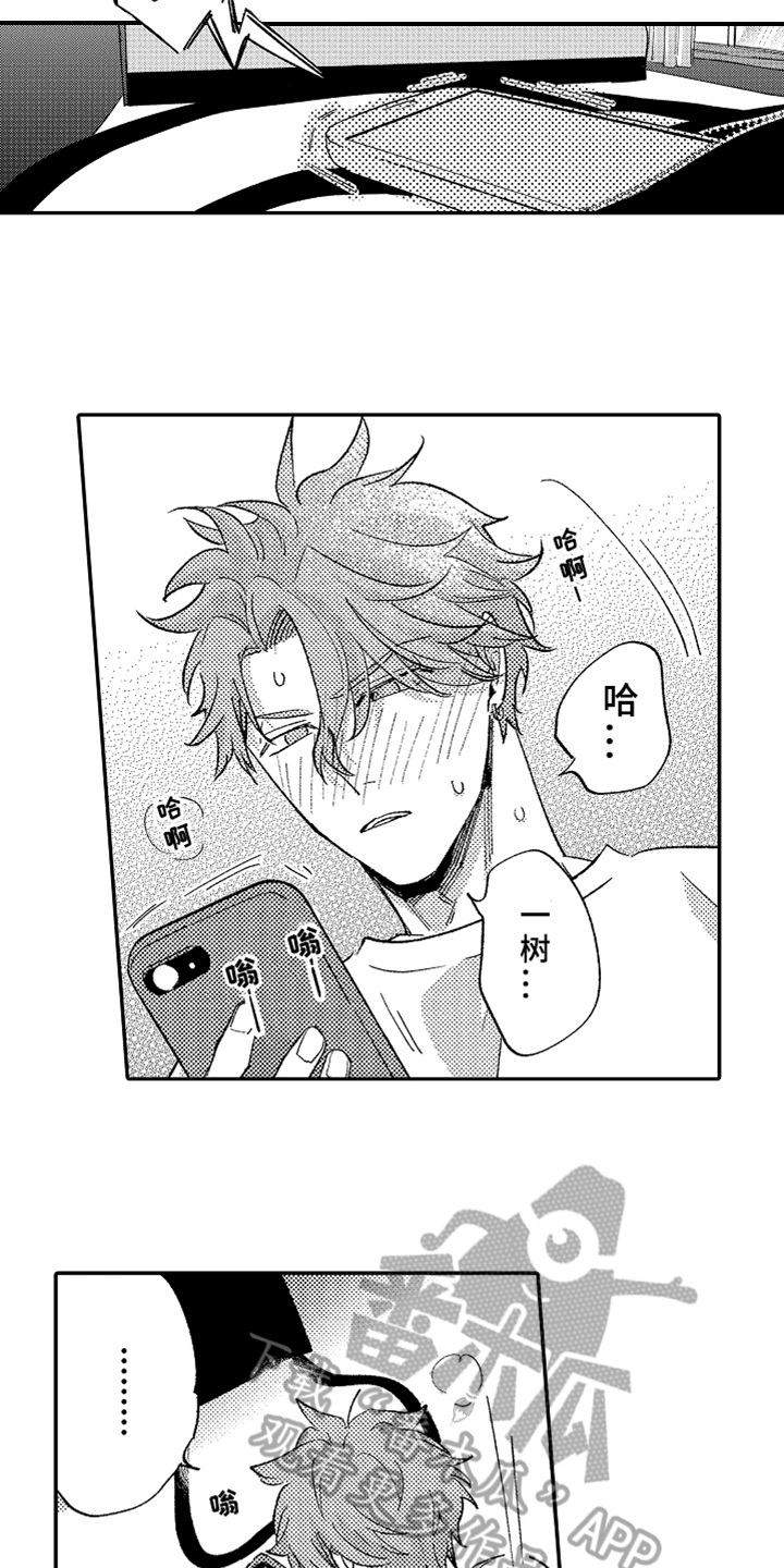 你是最棒的英语怎么说漫画,第14章：衣服5图