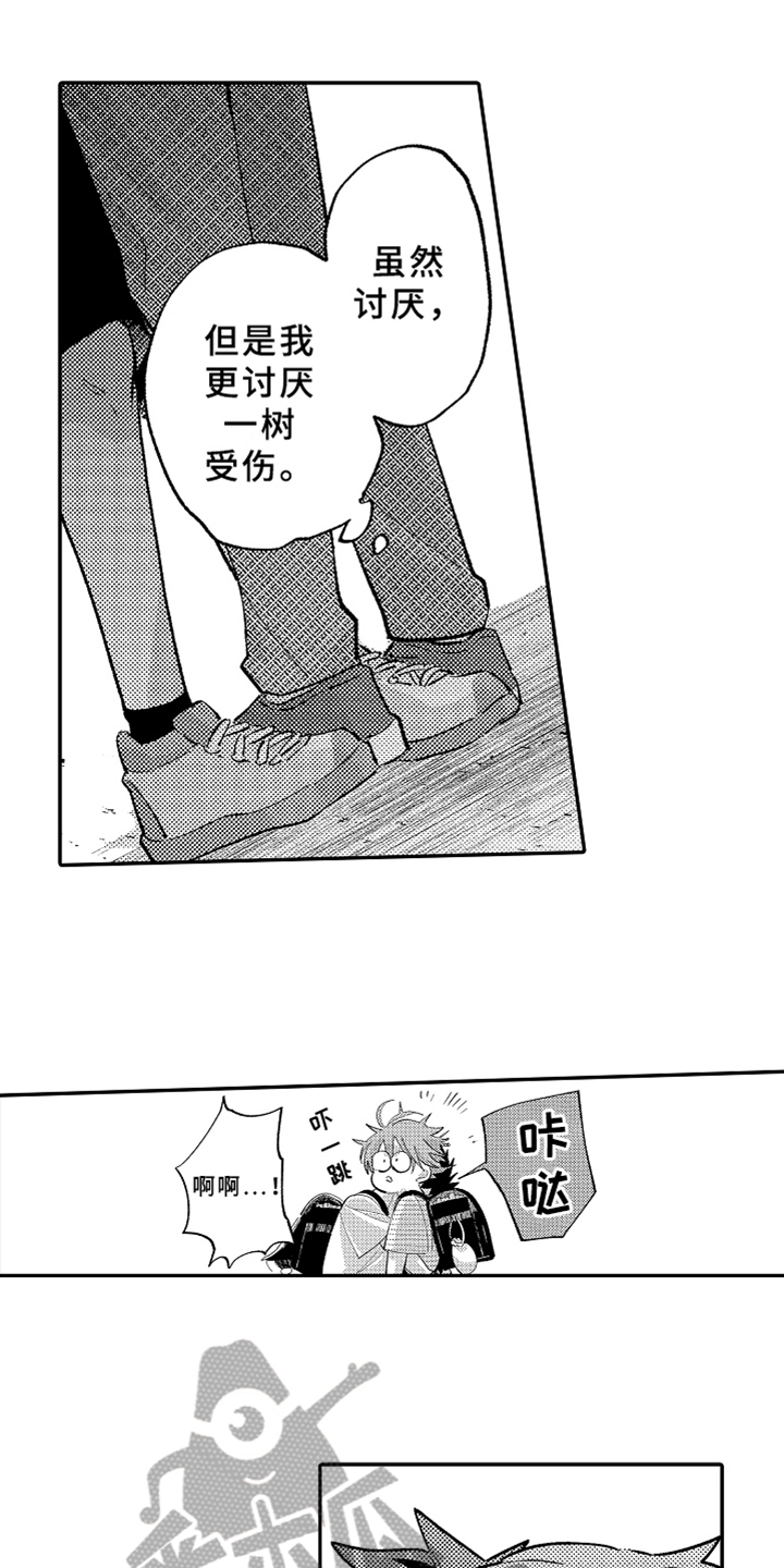 你是最棒的英语怎么说漫画,第16章：暗恋3图